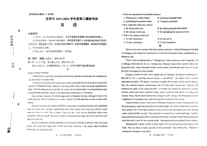 2024届山东省淄博市高三下学期一模考试 英语.pdf