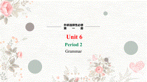 Unit 6 Nurturing Nature Grammar （ppt课件）-2024新外研版（2019）《高中英语》选择性必修第一册.pptx