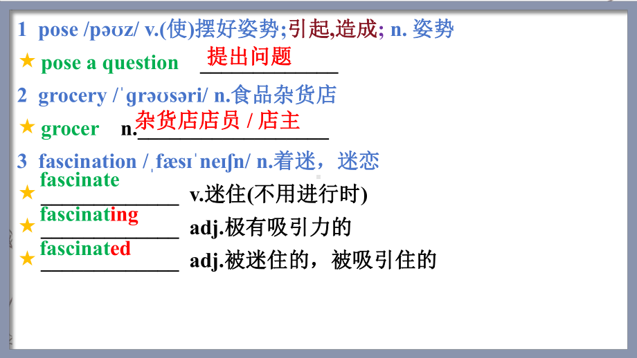 Unit 2 A life's work Words and Expressions（ppt课件）-2024新外研版（2019）《高中英语》选择性必修第三册.pptx_第2页