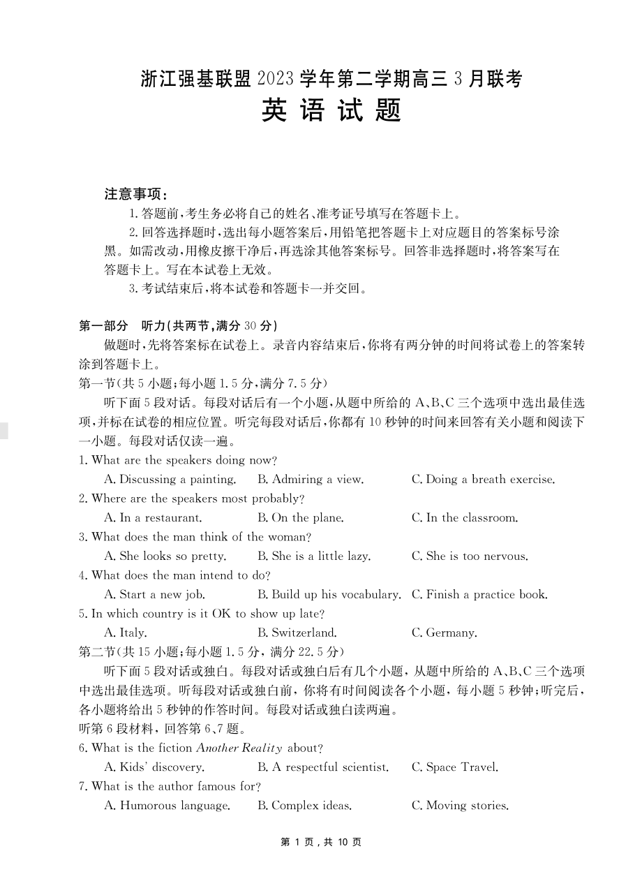 浙江省强基联盟2023-2024学年高三下学期3月联考 英语.pdf_第1页