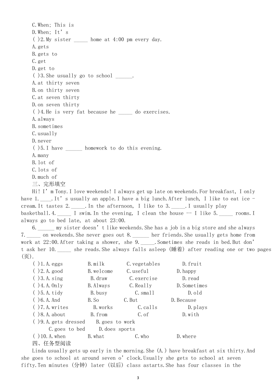 初中英语人教版七年级下册Unit 2Grammar写作预习指导（知识点+练习题）.doc_第3页