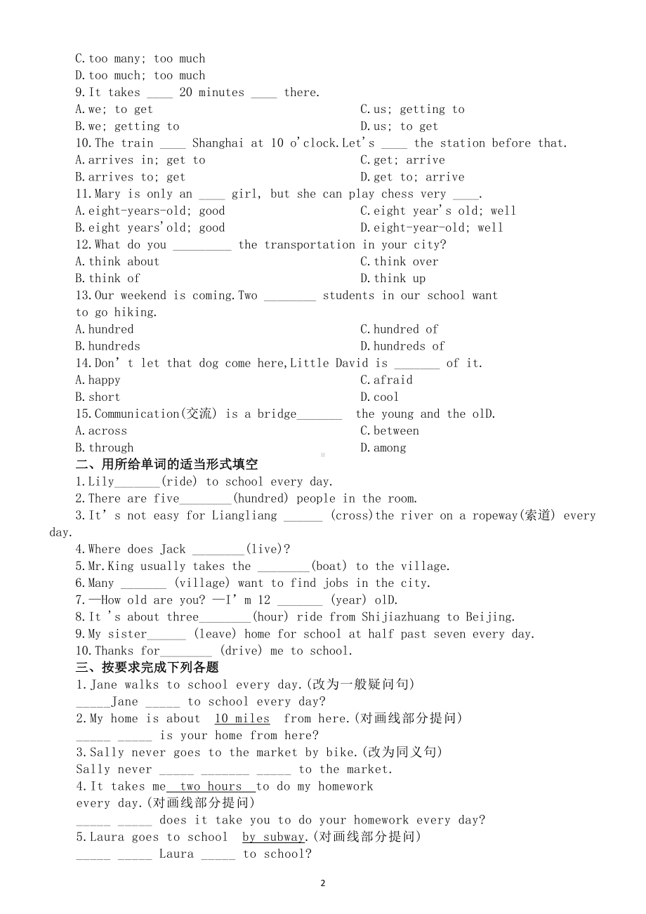 初中英语人教版七年级下册Unit 3 How do you get to school单元知识巩固练习（附参考答案）.doc_第2页