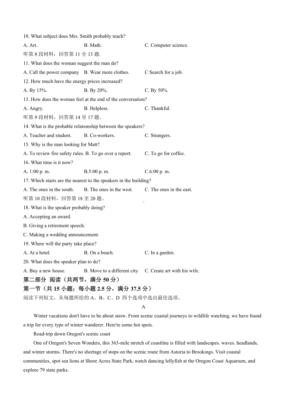 安徽省安庆市2024年高三下学期二模英语试卷及答案.pdf_第2页