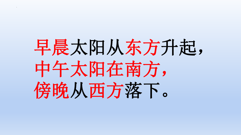 5-8复习 ppt课件(共26张PPT)-2024新冀人版一年级下册《科学》.pptx_第2页