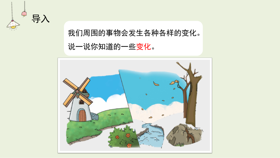 1.1 泥巴变形记 ppt课件（10张PPT）-2024新湘科版四年级下册《科学》.pptx_第3页