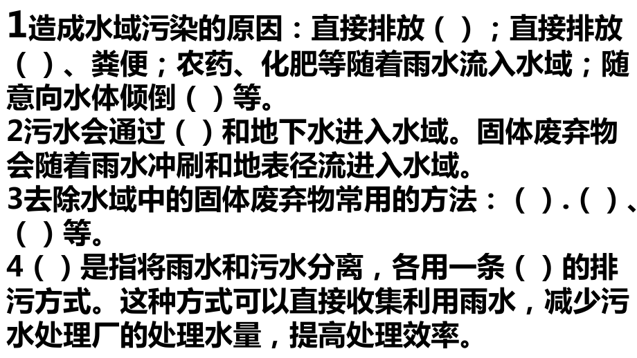 14 清新的空气 ppt课件(共42张PPT)-2024新苏教版六年级下册《科学》.pptx_第1页