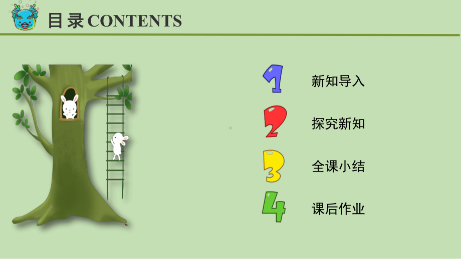 14 动物的繁殖(共22张PPT)ppt课件-2024新苏教版四年级下册《科学》.pptx_第2页