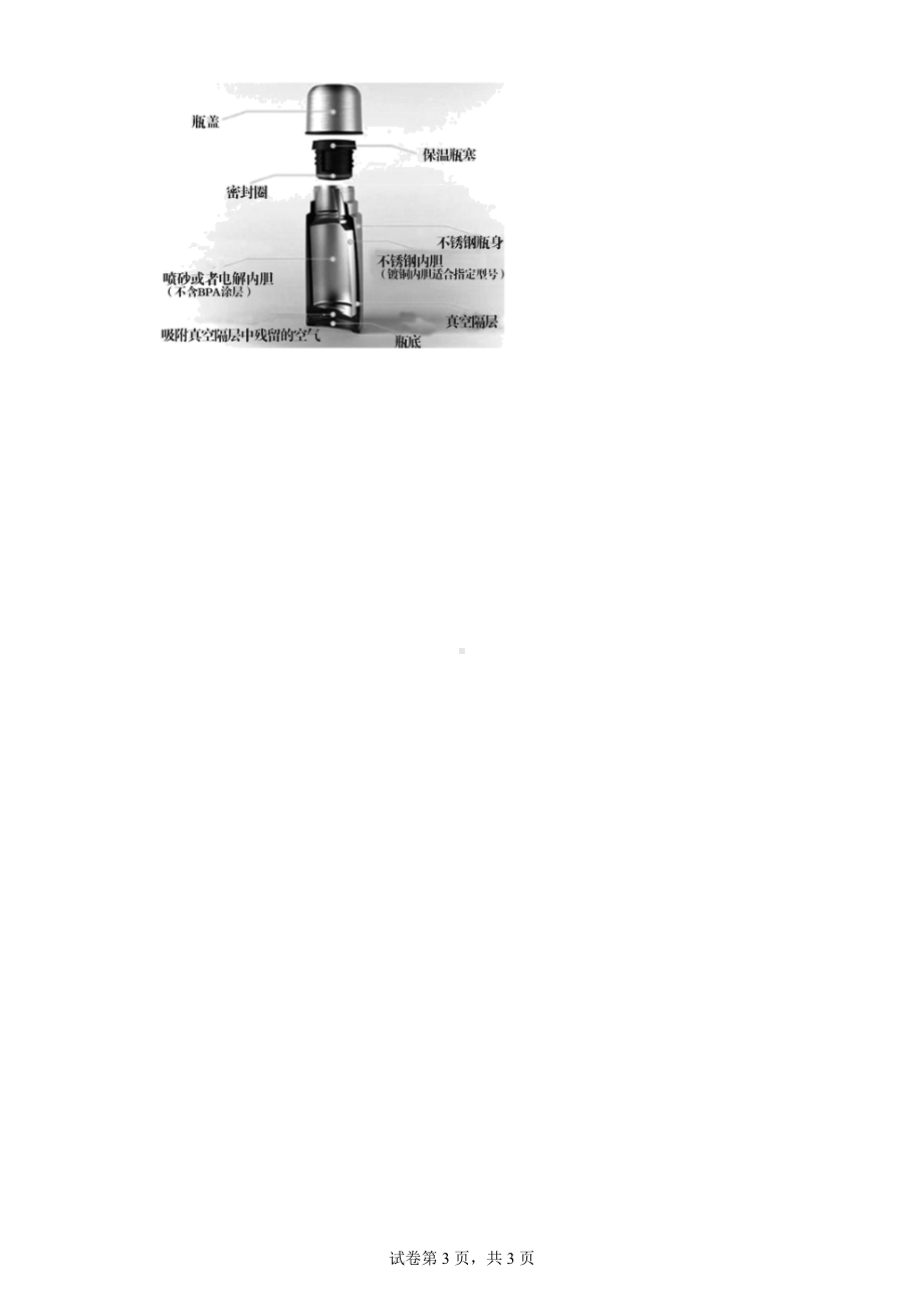 2024新苏教版二年级下册《科学》综合练习（含答案）.docx_第3页