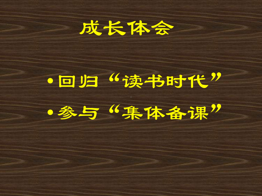 现代文解读课件.ppt_第2页