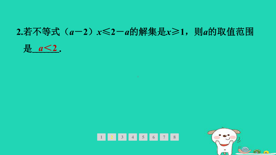 福建专版2024春八年级数学下册期末提分练案第3讲不等式组及其解法2素养专项提升专项1易错题型专练作业课件北师大版.pptx_第3页