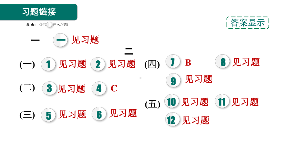 期末专题复习：古诗文默写与鉴赏 ppt课件（共28张PPT）-（部）统编版七年级上册《语文》.pptx_第2页