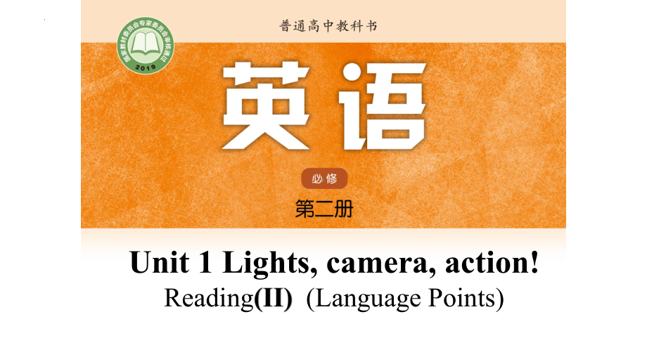 Unit1 Lights,Camera,Action! Reading Language Points（ppt课件）-2024新牛津译林版（2020）《高中英语》必修第二册.pptx_第1页