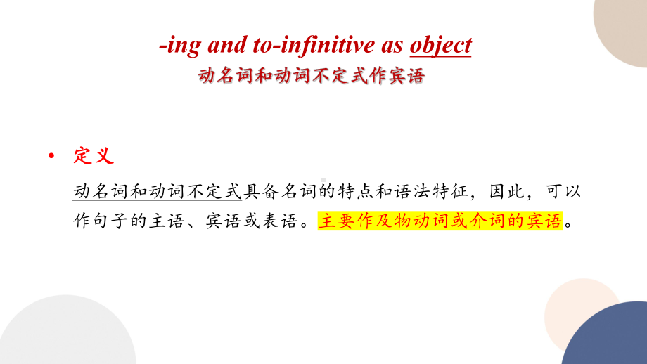 Unit 2 Onwards and Upwards Using language （ppt课件）-2024新外研版（2019）《高中英语》选择性必修第一册.pptx_第2页