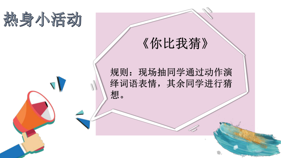 拒绝emo迎接快乐 ppt课件-2024春高一下学期心理健康教育主题班会.pptx_第1页