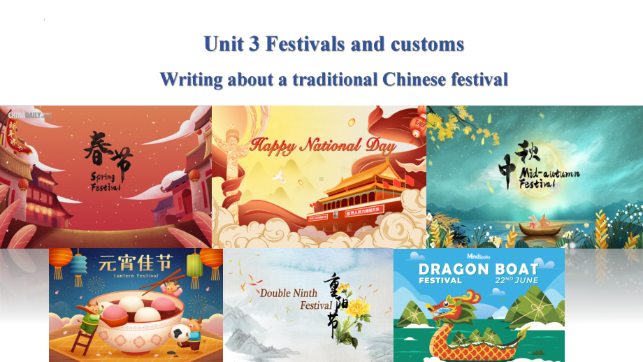 Unit3 Festivals and Customs Integrated Skills （ppt课件）-2024新牛津译林版（2020）《高中英语》必修第二册.pptx_第1页