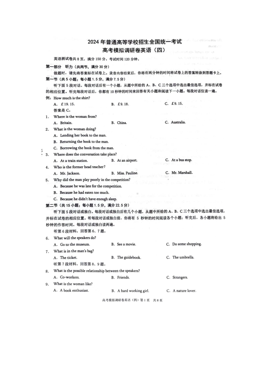 重庆市（康德卷）2024届高三普通高等学校招生全国统一考试高考模拟调研卷（四）英语 PDF版含解析.pdf_第1页