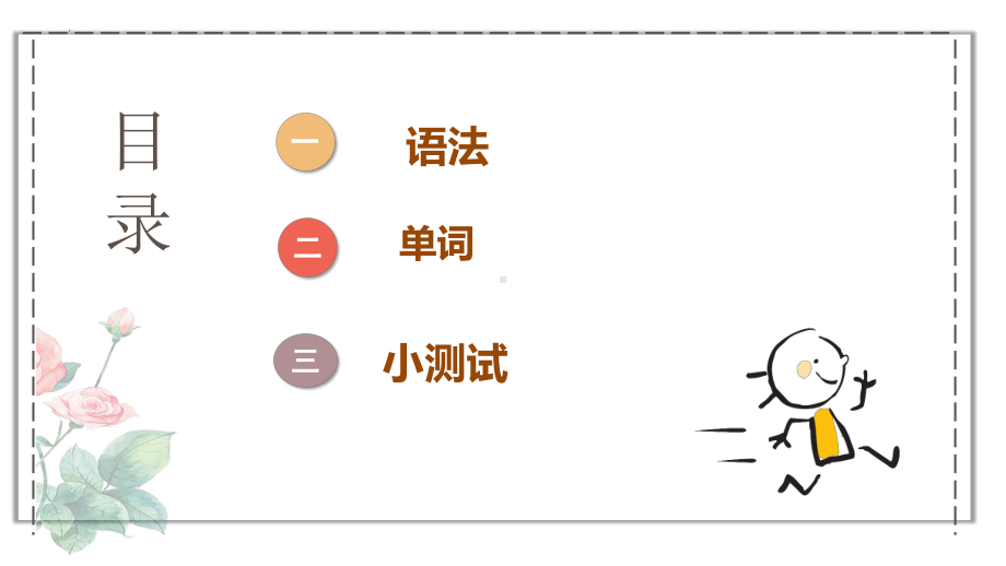 第4課 箸とスプーン （ppt课件） -2024新人教版《初中日语》必修第二册.pptx_第2页