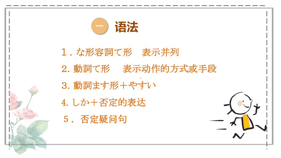 第4課 箸とスプーン （ppt课件） -2024新人教版《初中日语》必修第二册.pptx_第3页