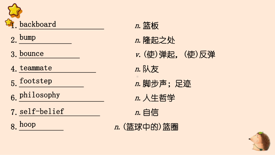 Unit 3 Faster, Higher, Stronger 一轮复习单词词汇（ppt课件）-2024新外研版（2019）《高中英语》选择性必修第一册.pptx_第3页