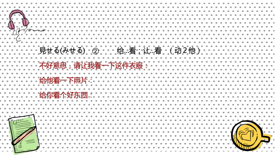 第六課 発表の準備 日本の古い家 （ppt课件） --2024新人教版《初中日语》必修第二册.pptx_第3页