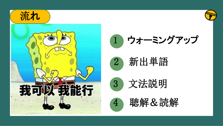 第2課 雨にも負けず （ppt课件）-2024新人教版《高中日语》选择性必修第一册.pptx_第2页