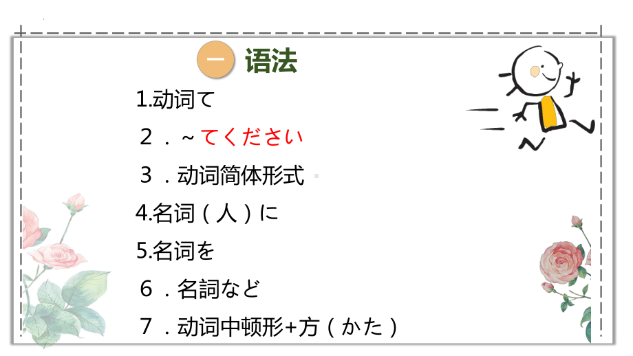 第1课 工場見学 （ppt课件） -2024新人教版《初中日语》必修第二册.pptx_第3页