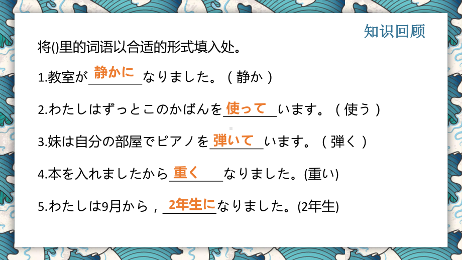 第七课 ボランティア 单词文法 （ppt课件） -2024新人教版《初中日语》必修第二册.pptx_第2页