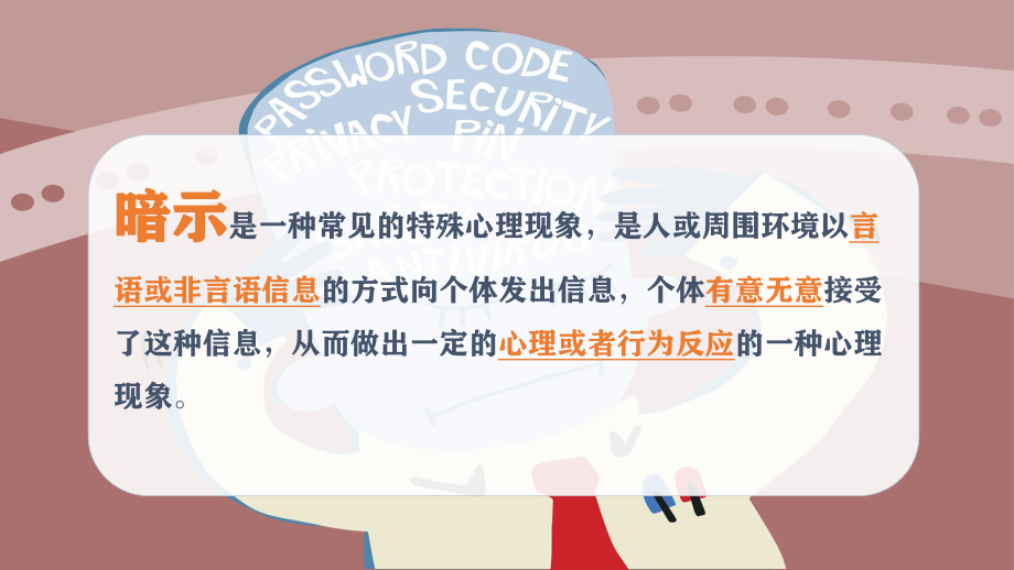 心想事成的艺术 ppt课件-2024春高一下学期行为习惯养成教育主题班会.pptx_第3页