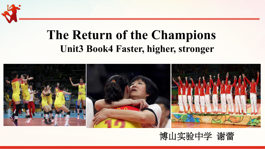 Unit 3 Faster, higher, stronger Developing ideas The return of the champions（ppt课件）-2024新外研版（2019）《高中英语》选择性必修第一册.pptx_第1页