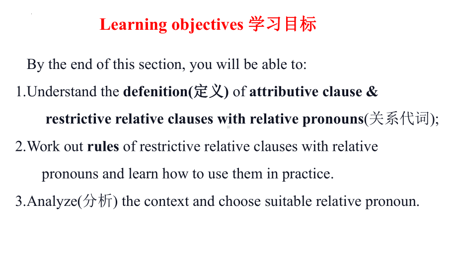 Unit 3 Getting along with others Grammar and usage 定语从句(关系代词)（ppt课件）-2024新牛津译林版（2020）《高中英语》必修第一册.pptx_第2页