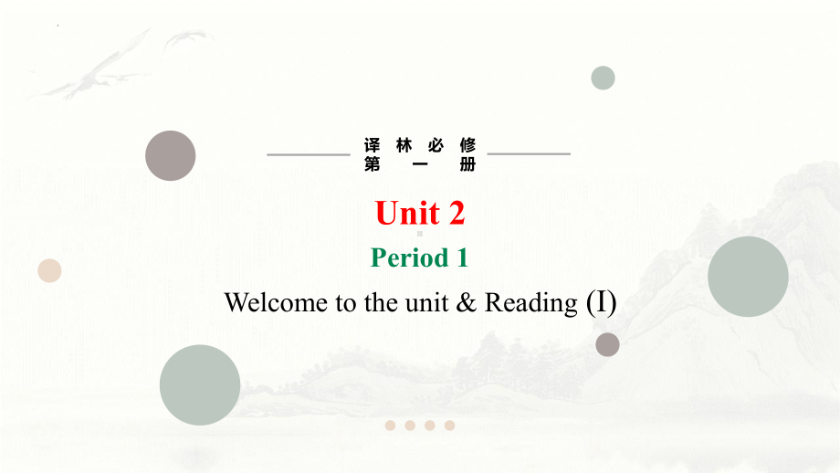 Unit 2 Let's talk teens Period 1 Welcome to the unit & Reading （ppt课件） -2024新牛津译林版（2020）《高中英语》必修第一册.pptx_第1页