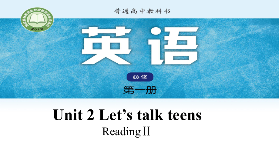 Unit 2 Let's talk teens Reading 知识点（ppt课件）-2024新牛津译林版（2020）《高中英语》必修第一册.pptx_第1页