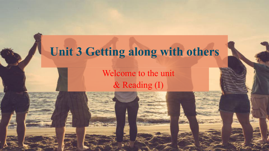 Unit 3 Getting along with others Welcome to the unit & Reading （ppt课件） -2024新牛津译林版（2020）《高中英语》必修第一册.pptx_第1页