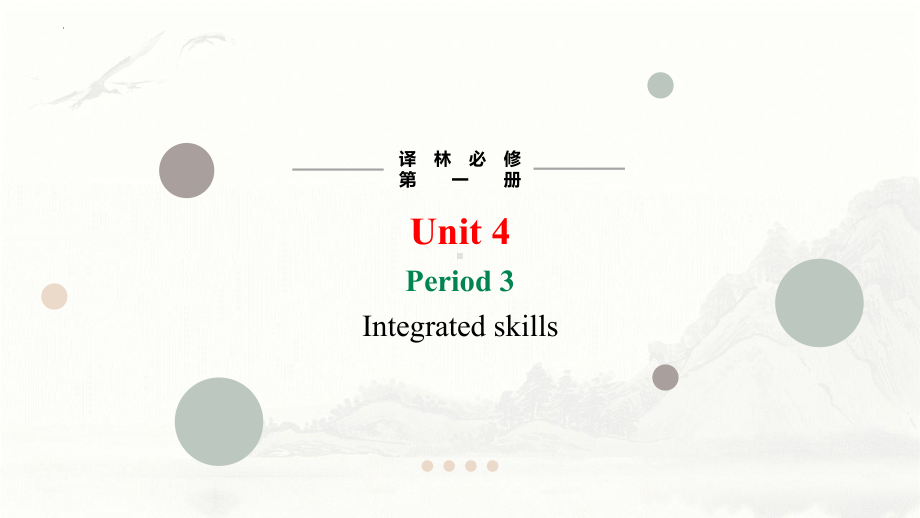 Unit4 Looking good, feeling good Period 3 Integrated skills （ppt课件） -2024新牛津译林版（2020）《高中英语》必修第一册.pptx_第1页