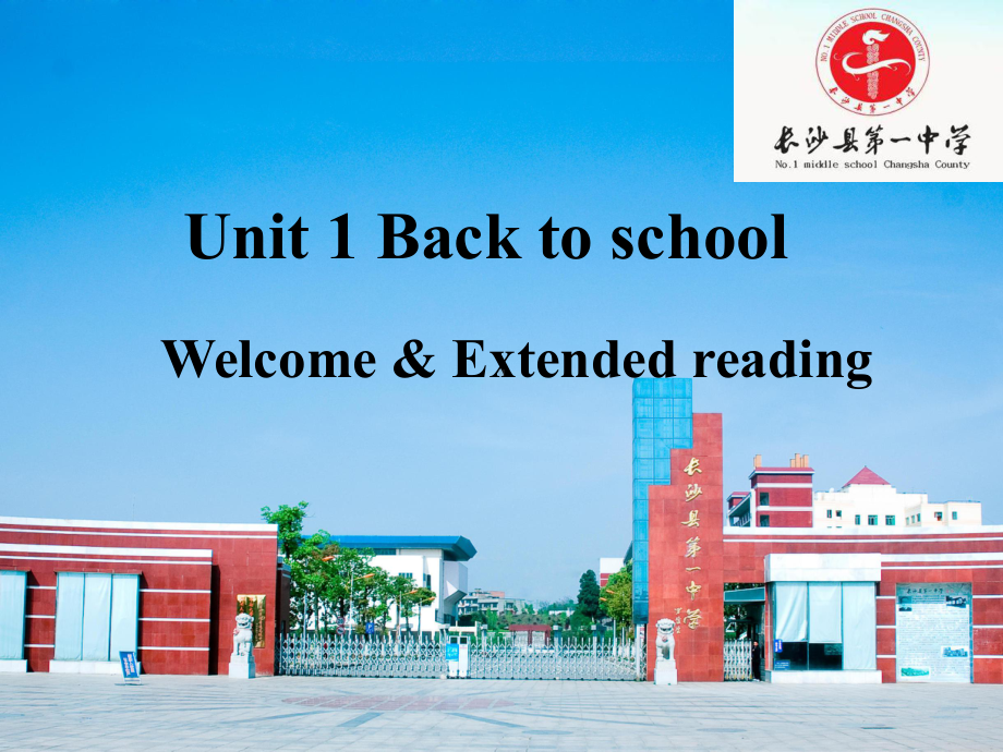 Unit-1-Back-to-School-Welcome-to-the-unit-&-Extended-reading-（ppt课件）-2024新牛津译林版（2020）《高中英语》必修第一册.pptx_第1页