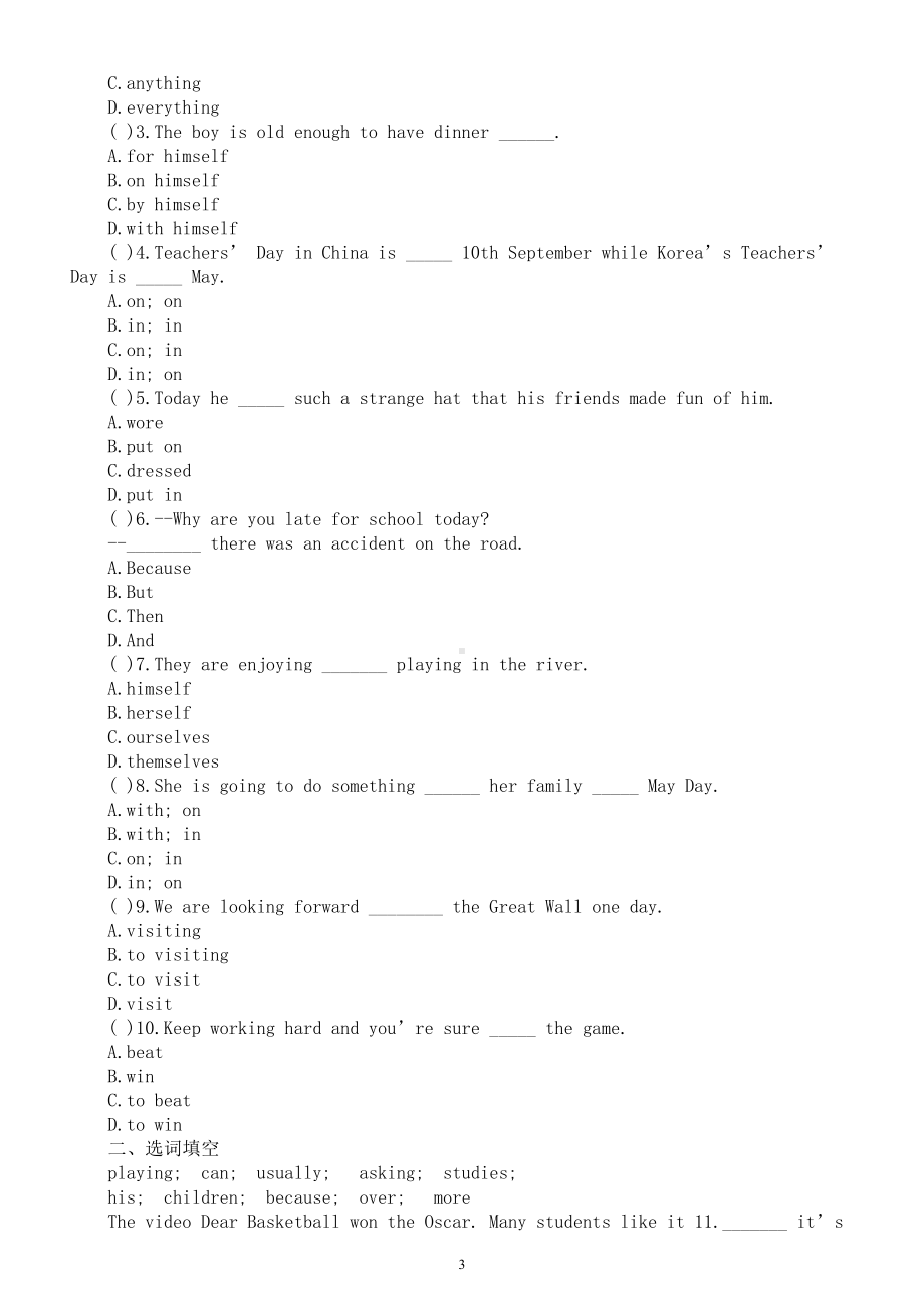 初中英语外研版七年级下册M3U3预习指导（知识点+练习题）.doc_第3页