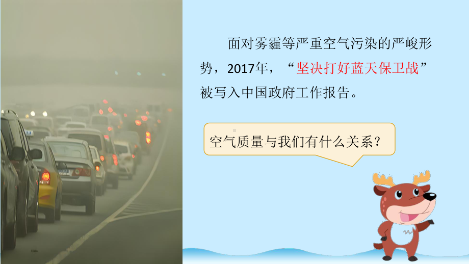 4.3《蓝天的梦想》同步ppt课件(共17张PPT)-2024新湘科版六年级下册《科学》.pptx_第3页