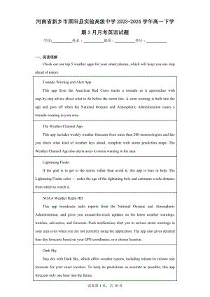 河南省新乡市原阳县实验高级中学2023-2024学年高一下学期3月月考英语试题.docx