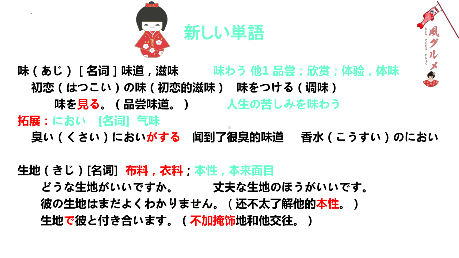 第23課 休みの日、散歩したり買い物にいったりします（ppt课件）-2024新新版标准日本语版《高中日语》初级上册.pptx_第2页