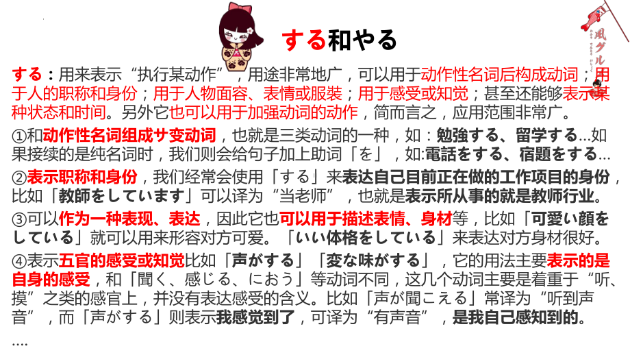 第二十二课森さんは毎晩テレビを見る（ppt课件）-2024新新版标准日本语版《高中日语》初级上册.pptx_第3页