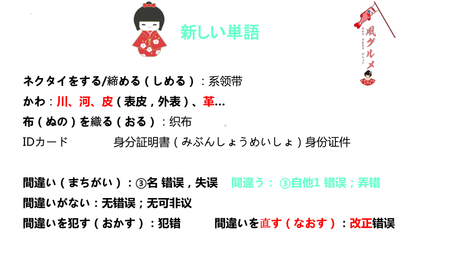 第16课 ホテルの 部屋は 広くて明るいです （ppt课件）-2024新新版标准日本语版《高中日语》初级上册.pptx_第3页