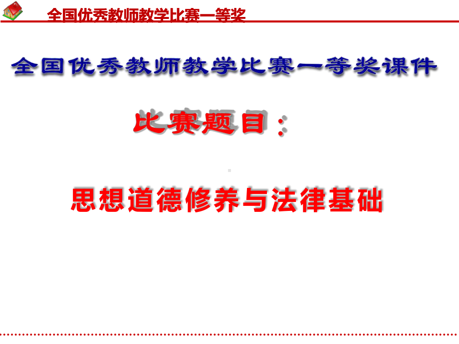 （一等奖）（人教版）《初中数学》比赛题目：三角函数-正弦定理-现场教学比赛一等奖.ppt_第1页