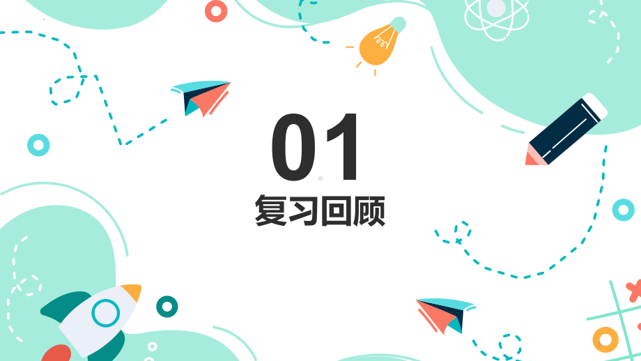 日语浊音、半浊音：ば行 （ppt课件）-2024新新版标准日本语版《高中日语》初级上册.pptx_第3页