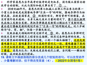 2024届高考语言运用之句式变换ppt课件61张 -2024年高考语文复习.pptx