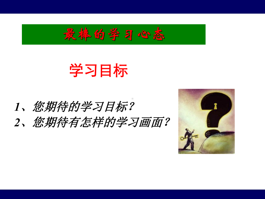 《员工心力透支的信号是什么》.ppt_第2页