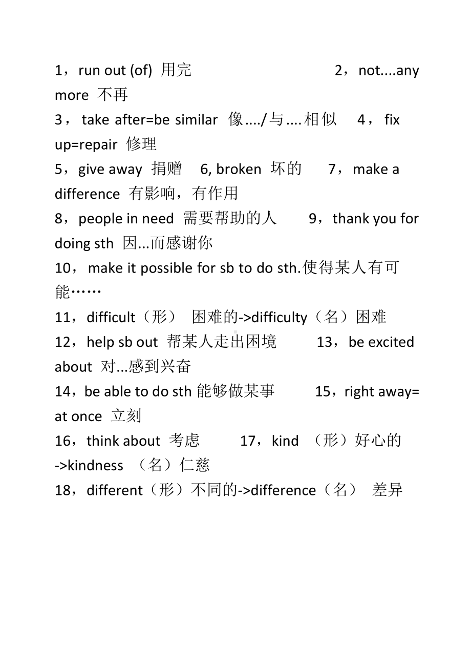 人教版八年级下册英语Unit 2 section B 重点.doc_第1页