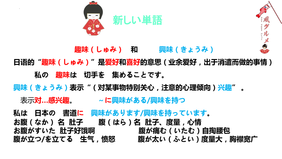 第20课 スミスさんは ピアノを 弾くことが できます （ppt课件）-2024新新版标准日本语版《高中日语》初级上册.pptx_第2页