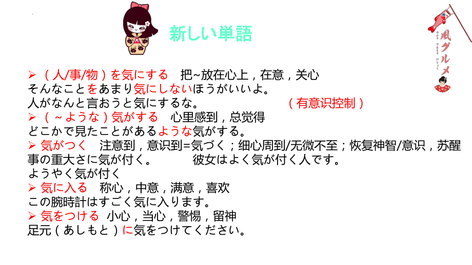 第15课 小野さんは 今 新聞を 読んでいます （ppt课件）-2024新新版标准日本语版《高中日语》初级上册.pptx_第3页