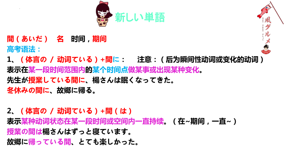 第24课 李さんはもうすぐ来る と思います （ppt课件）-2024新新版标准日本语版《高中日语》初级上册.pptx_第3页