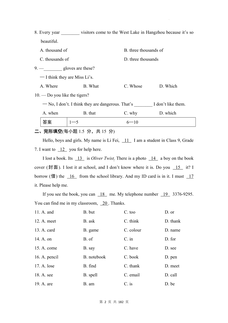 外研版七年级下册英语期末复习：Module 1-12+期中+期末共14套综合素质评价试卷汇编（含答案解析）.docx_第2页